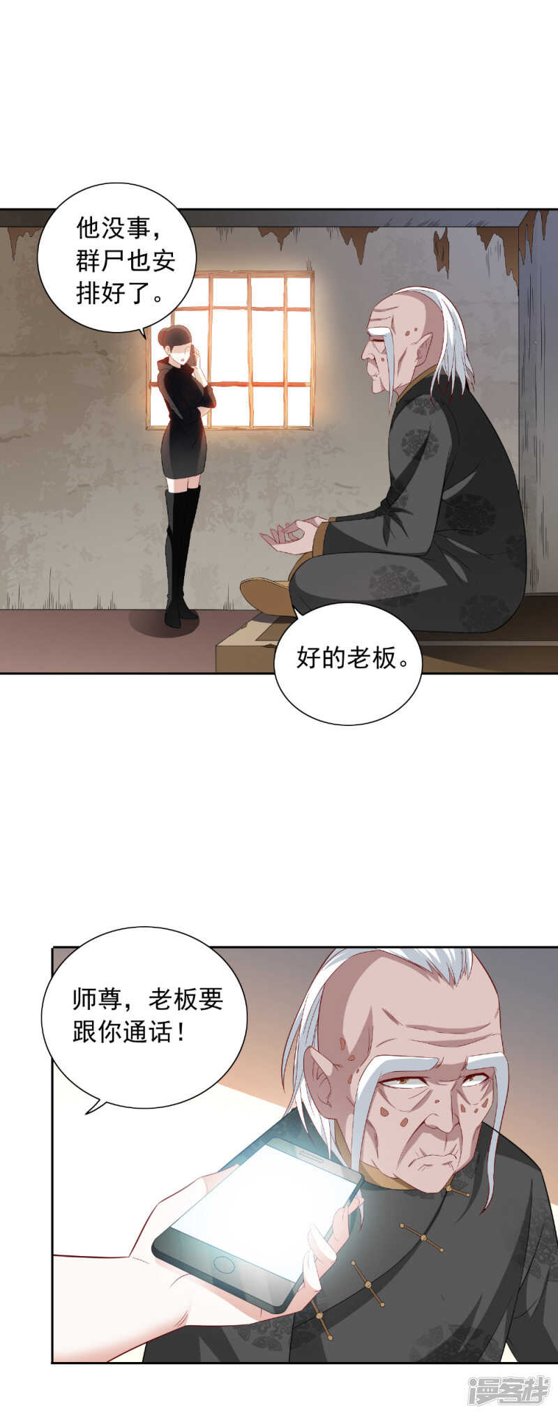第122话 行走的炼丹炉14