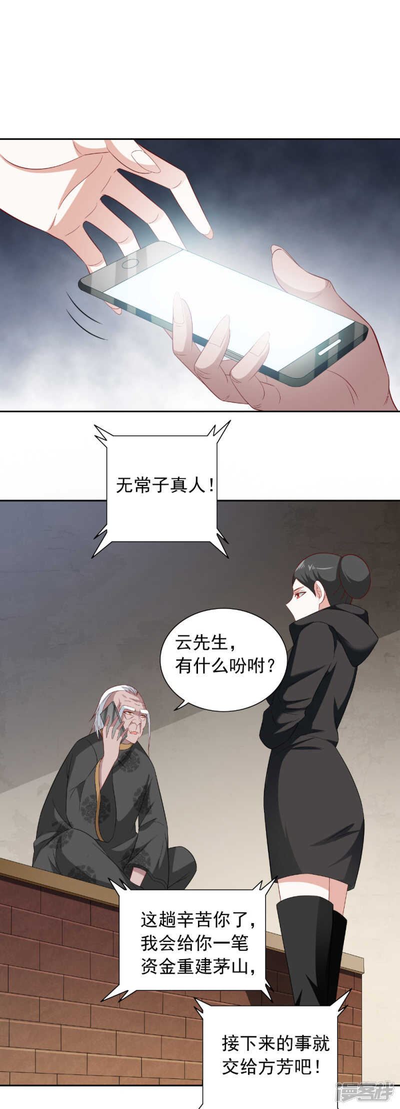第122话 行走的炼丹炉15