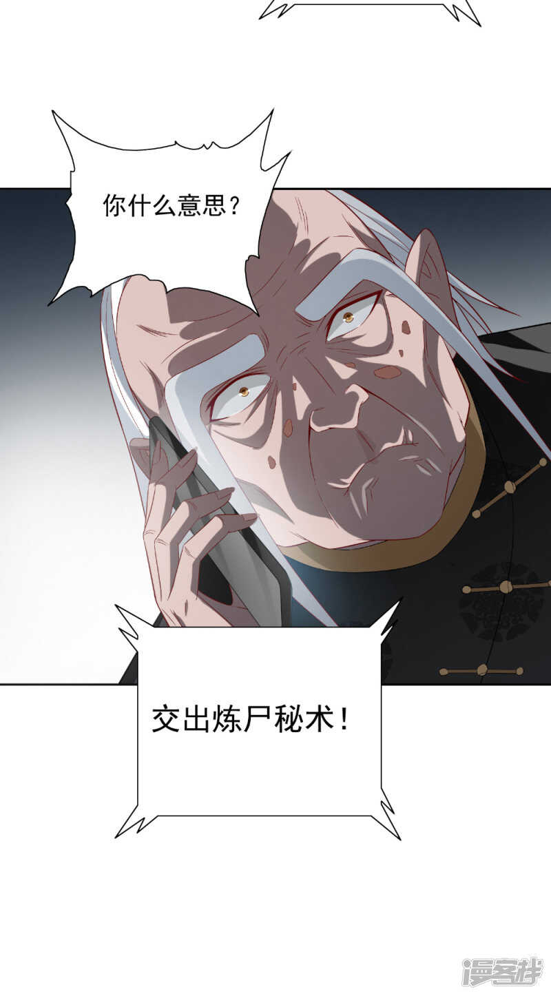 第122话 行走的炼丹炉16