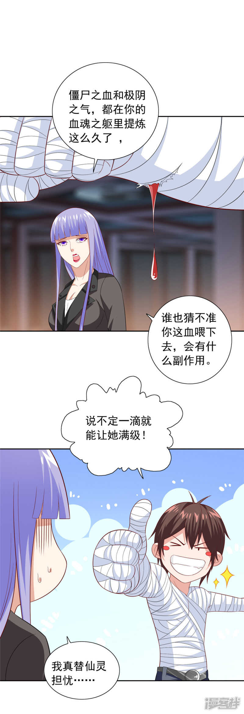 第122话 行走的炼丹炉3