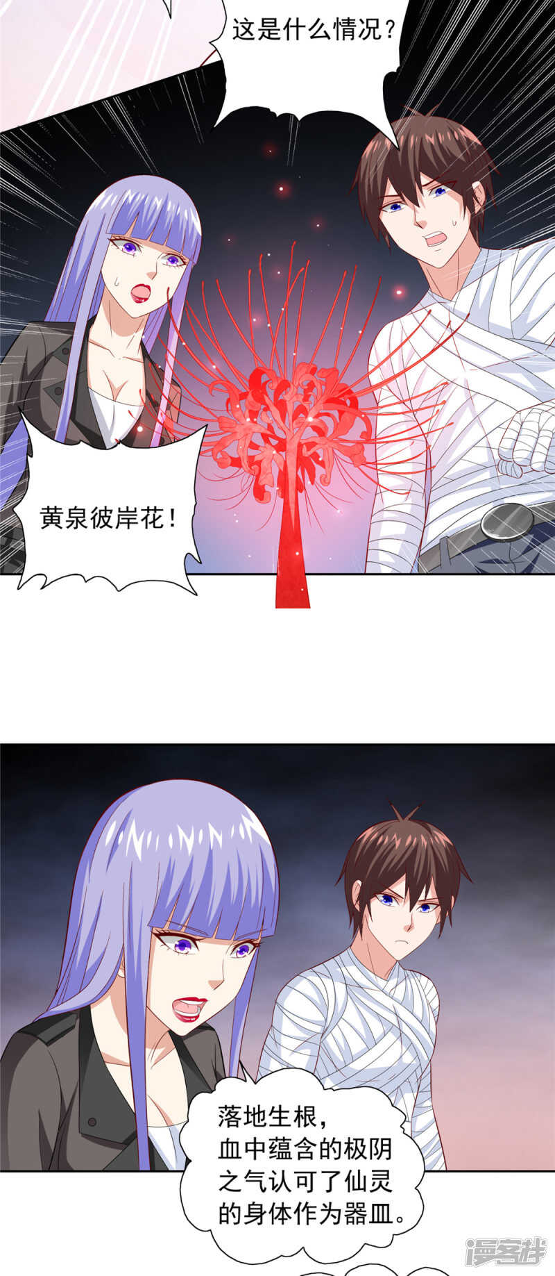 第122话 行走的炼丹炉7