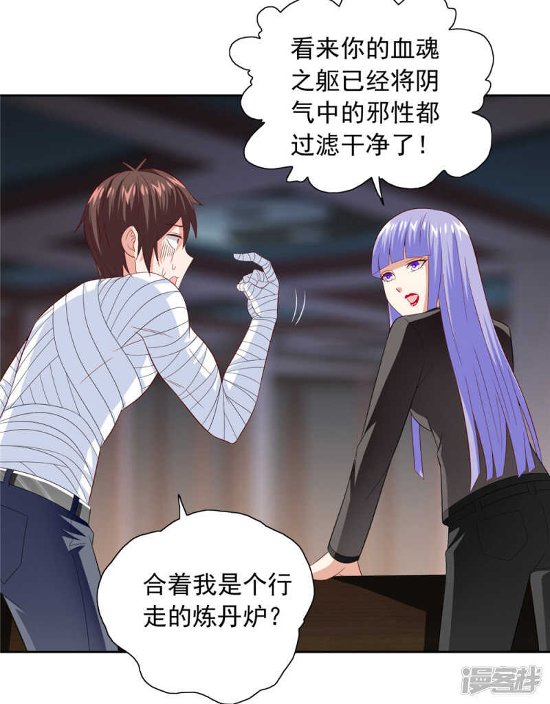 第122话 行走的炼丹炉8