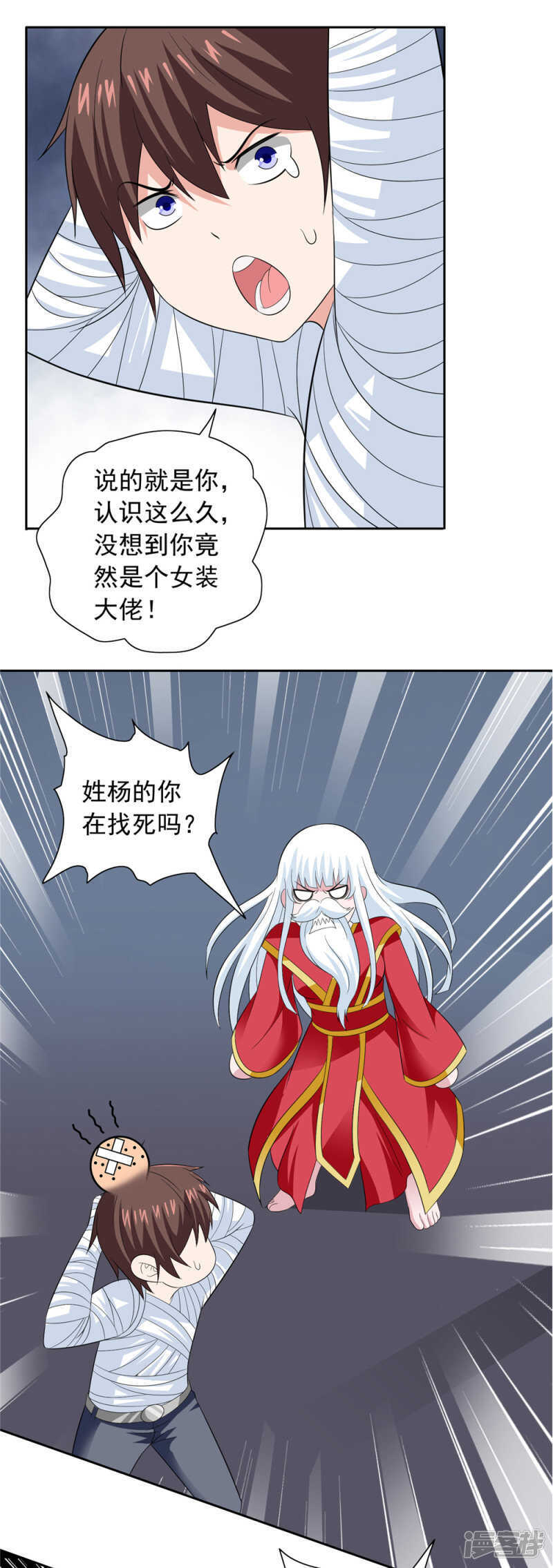 第123话 杀掉仙灵13