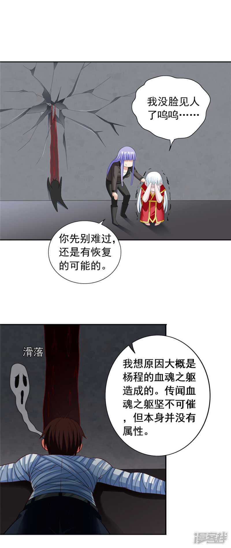 第123话 杀掉仙灵18