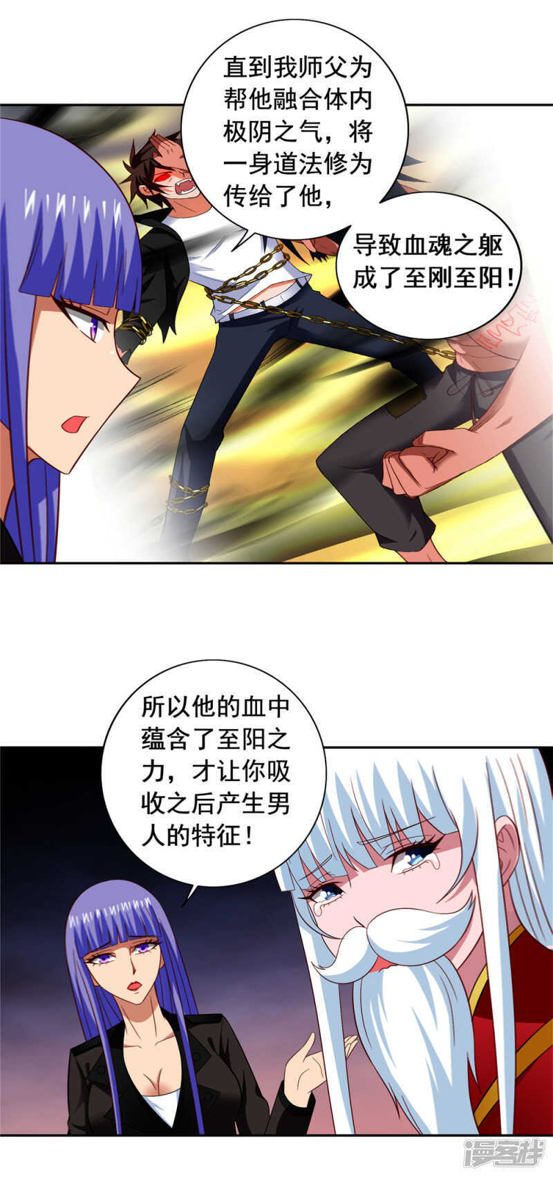 第123话 杀掉仙灵19