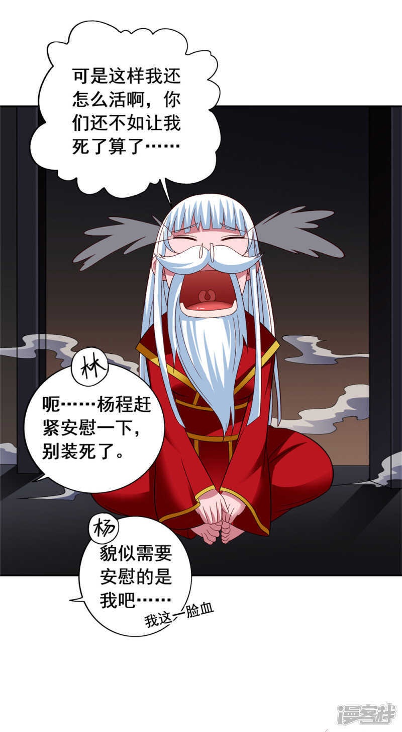 第123话 杀掉仙灵20