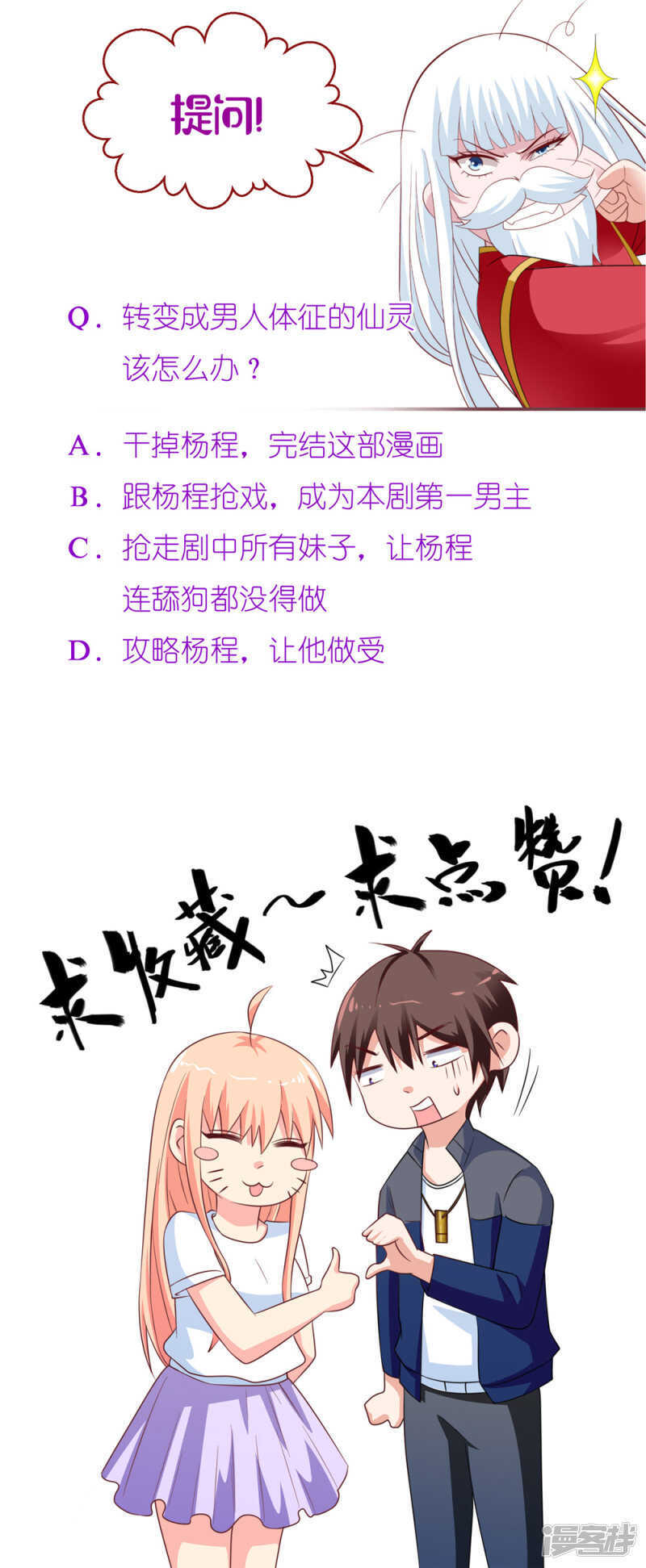 第123话 杀掉仙灵21
