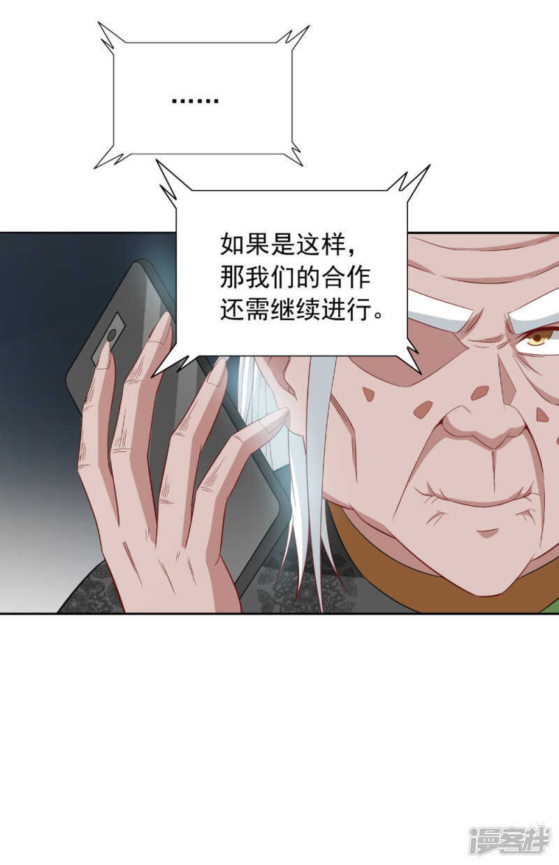 第123话 杀掉仙灵4