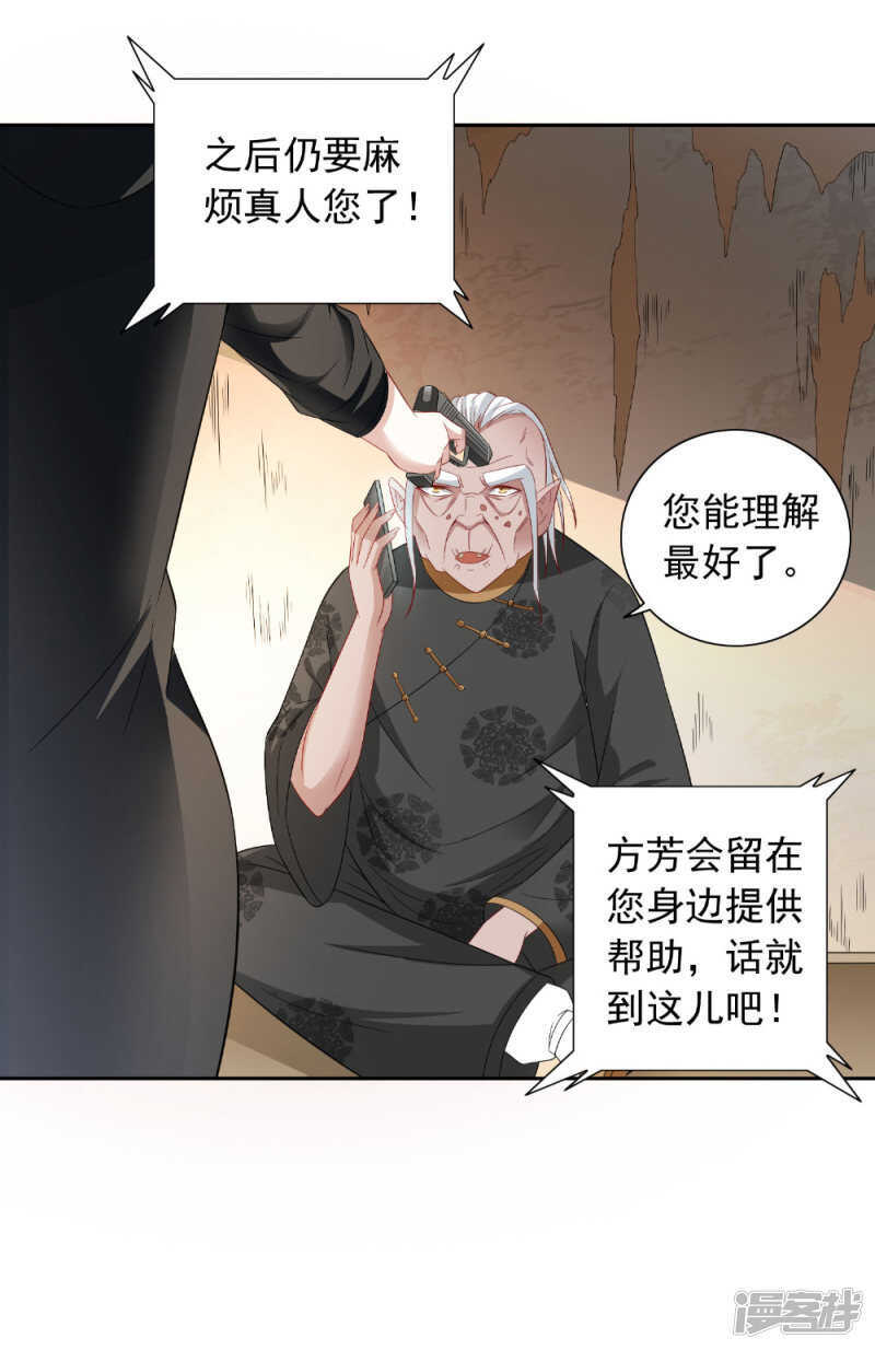 第123话 杀掉仙灵5
