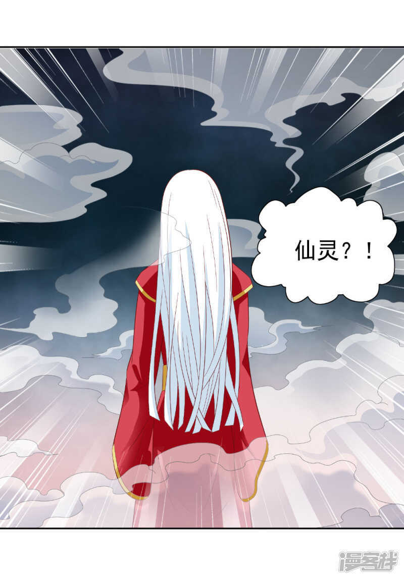 第123话 杀掉仙灵8