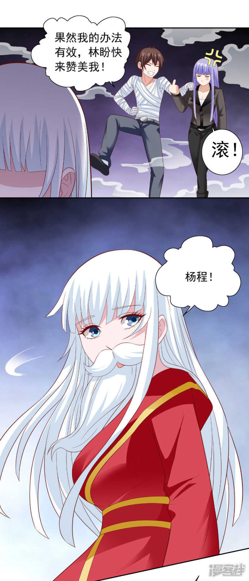 第123话 杀掉仙灵9
