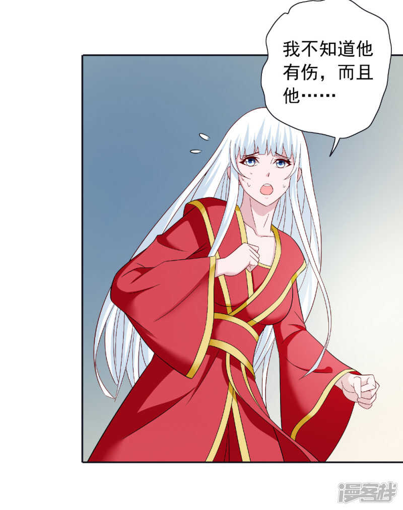 第128话 黯然离开16