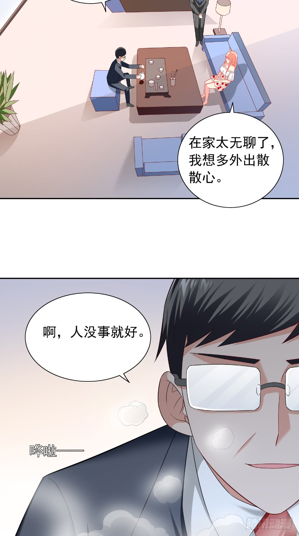 第131话 试探13