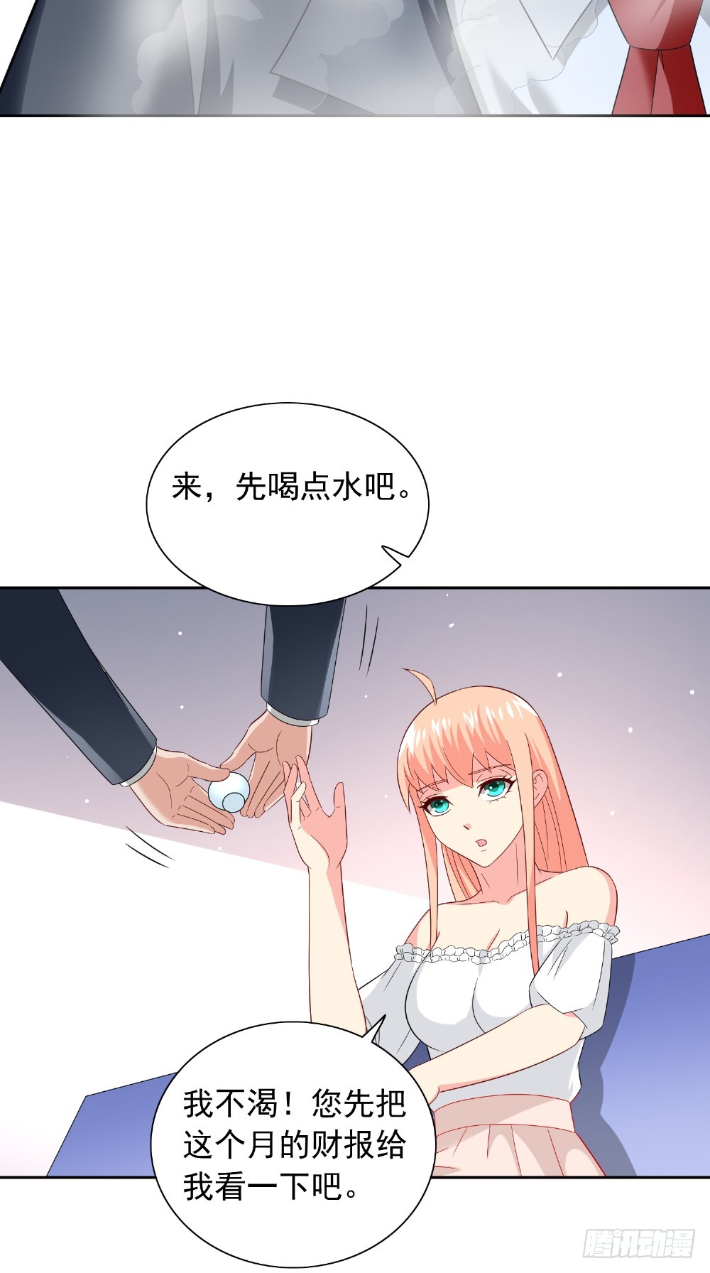 第131话 试探14