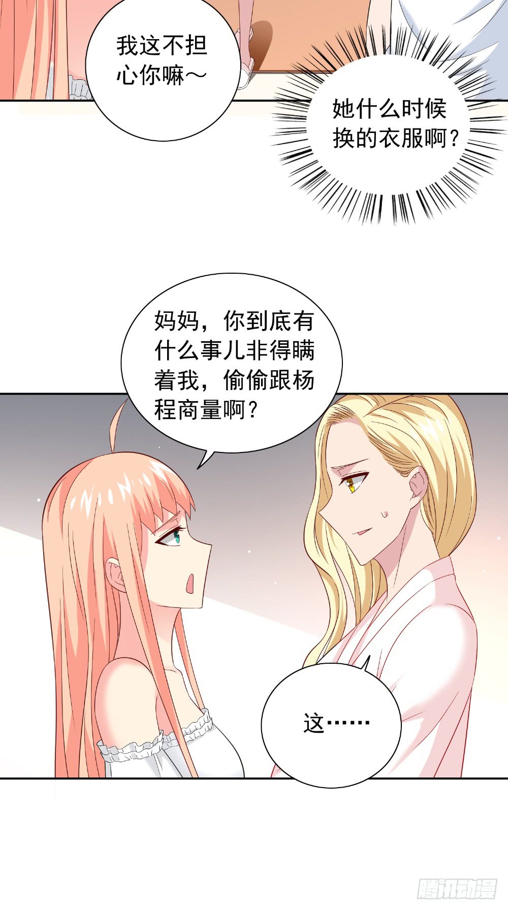 第131话 试探2