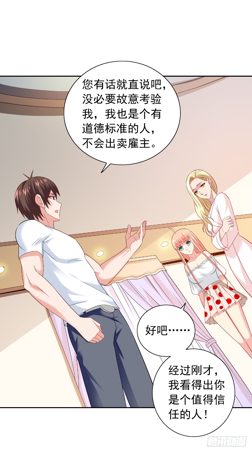 第131话 试探3