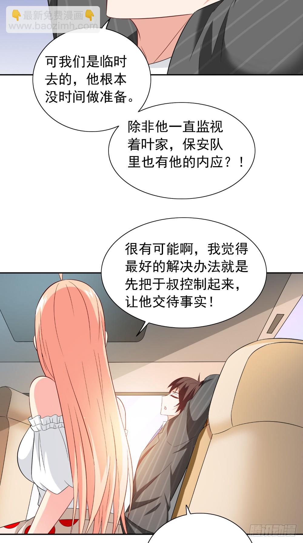 第132话 自挂东南枝10