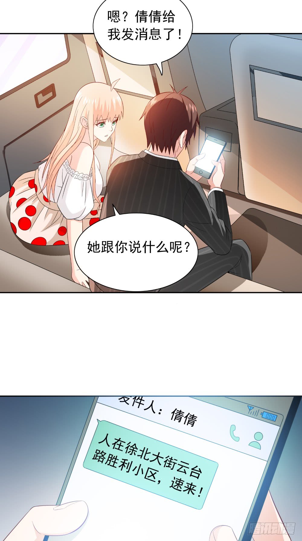 第132话 自挂东南枝12