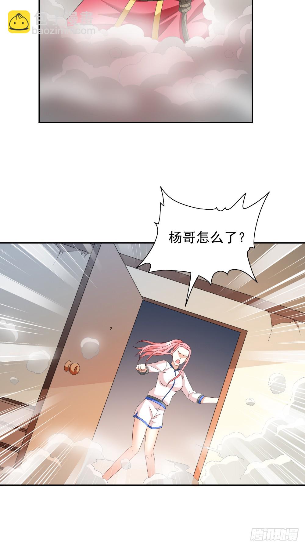 第132话 自挂东南枝24