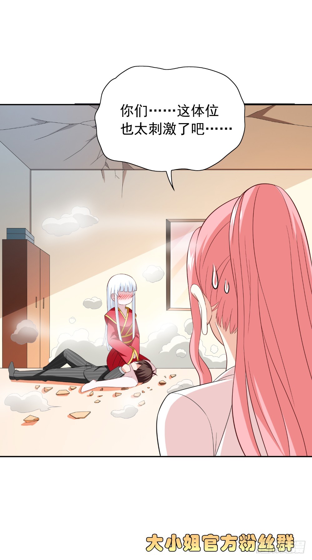 第132话 自挂东南枝25