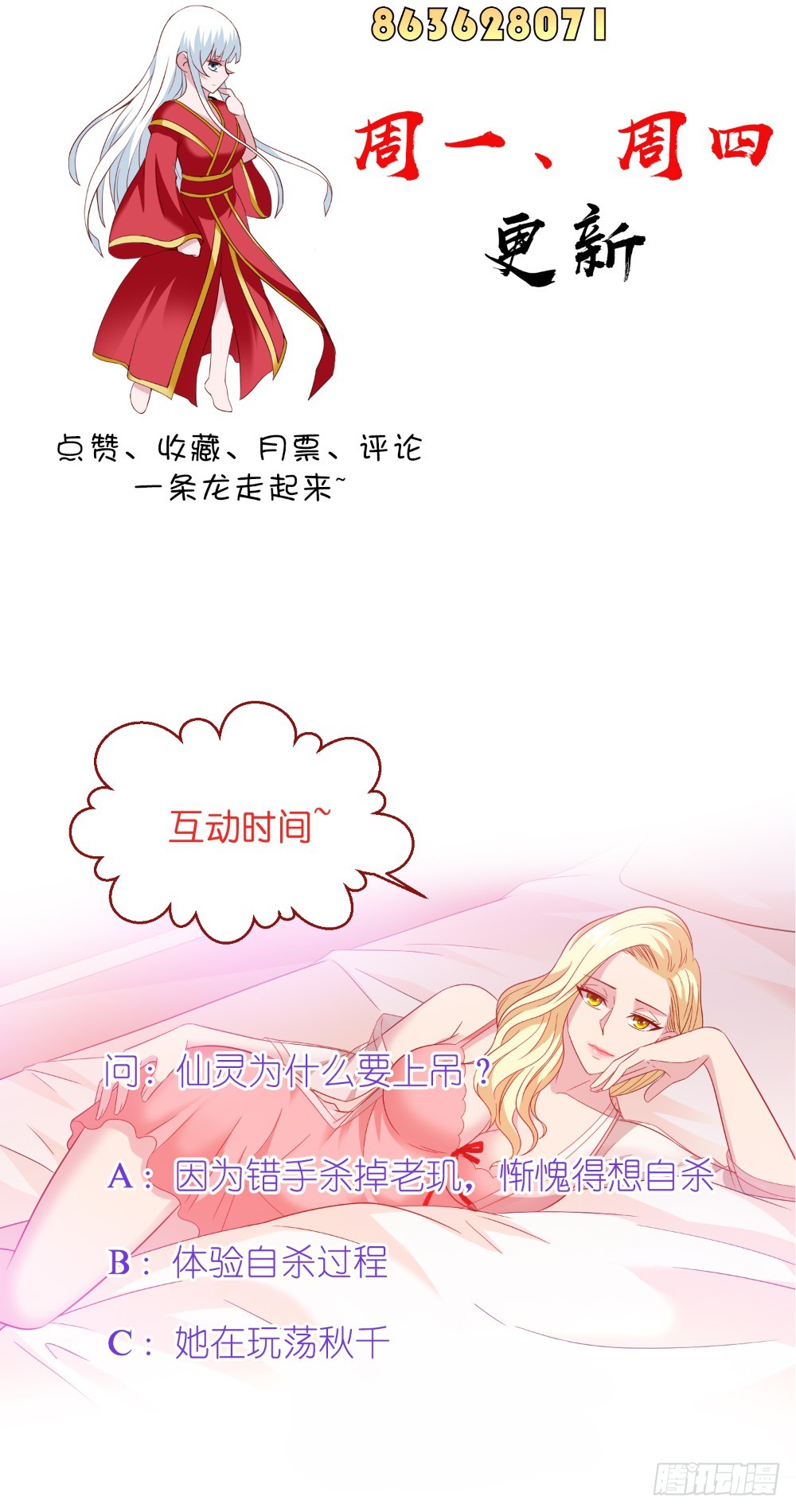 第132话 自挂东南枝26