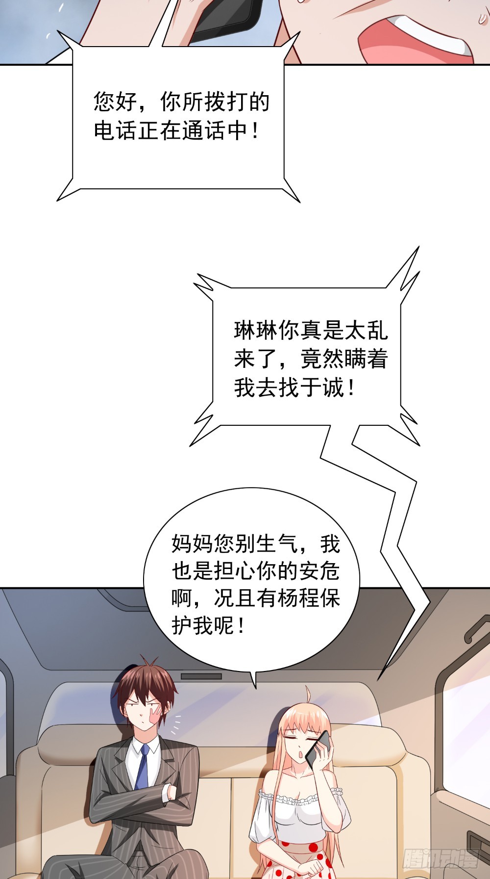 第132话 自挂东南枝4