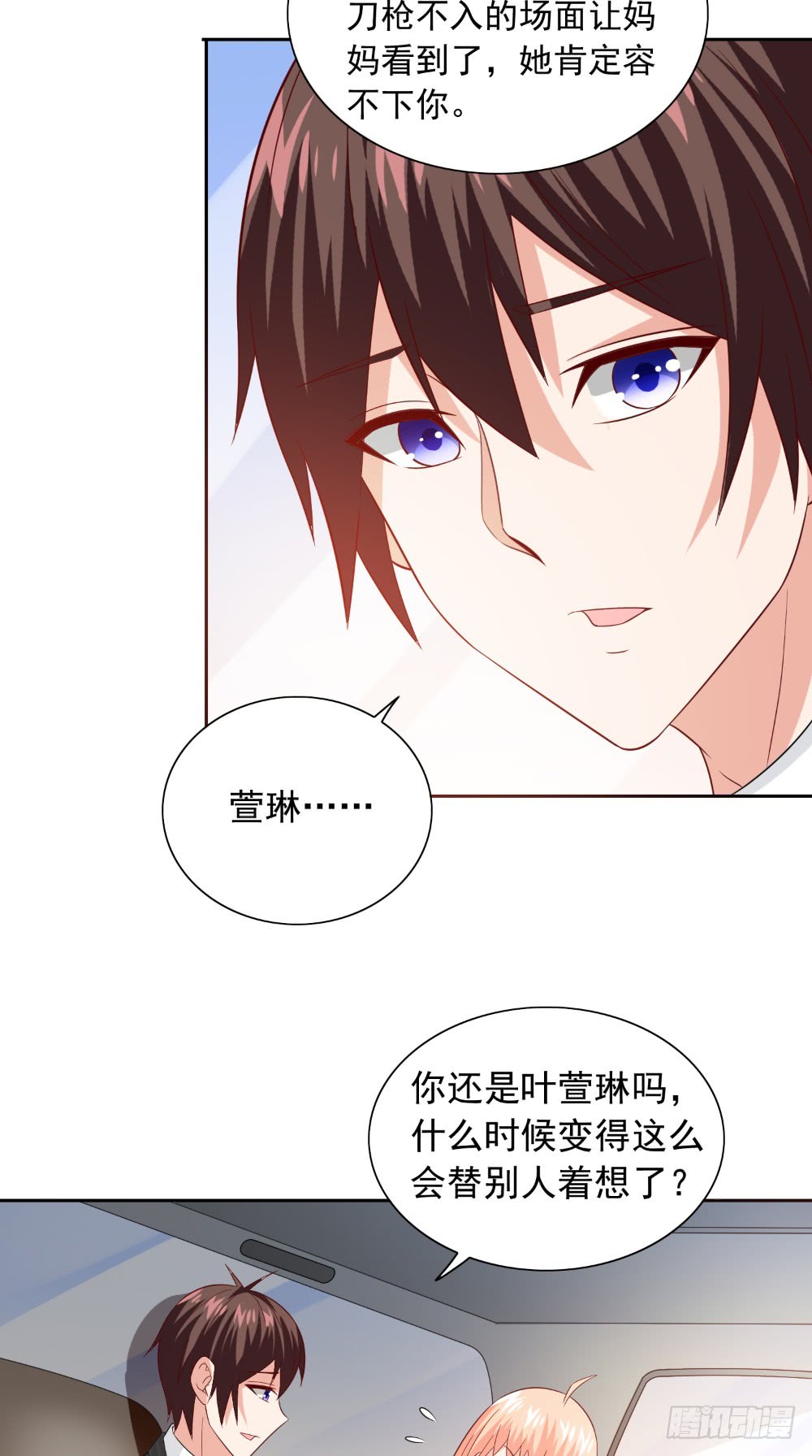 第132话 自挂东南枝6
