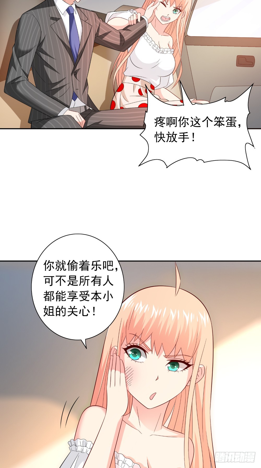 第132话 自挂东南枝7
