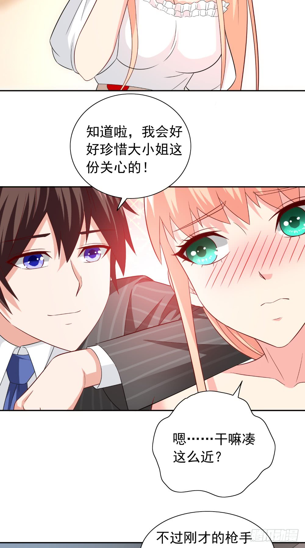 第132话 自挂东南枝8