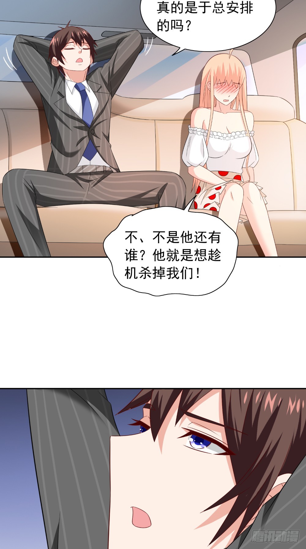 第132话 自挂东南枝9