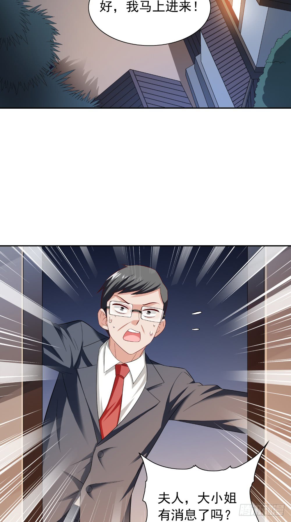 第133话 起床气11