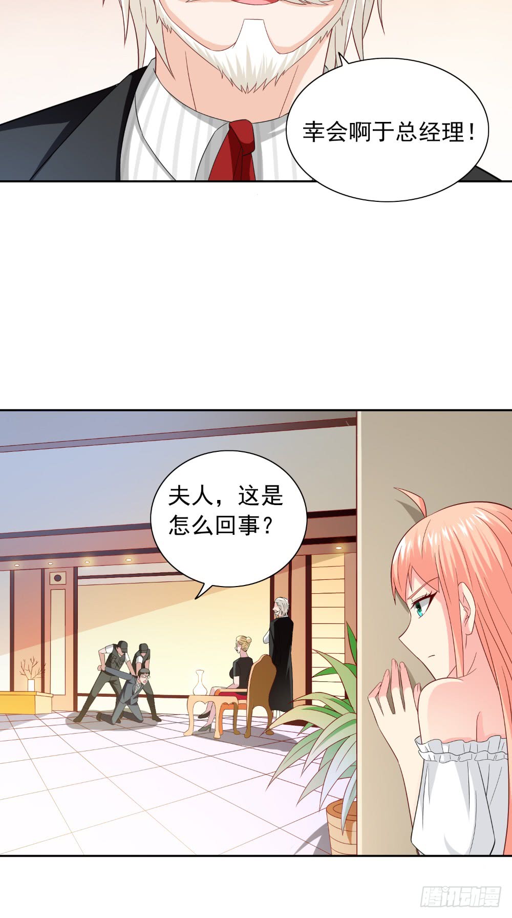 第133话 起床气14