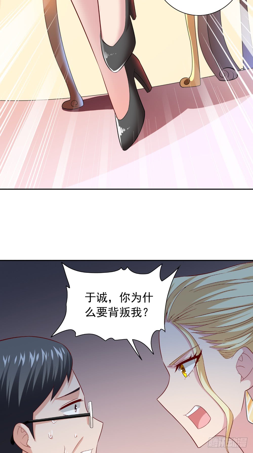 第133话 起床气16
