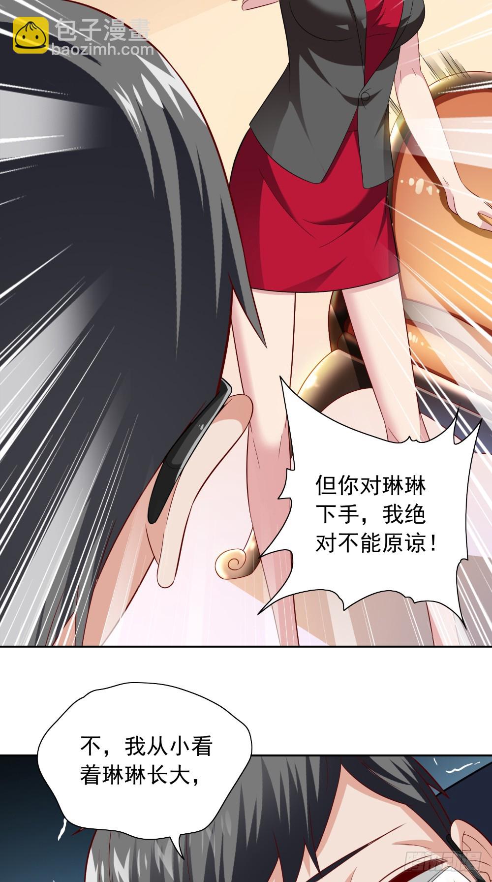 第133话 起床气18