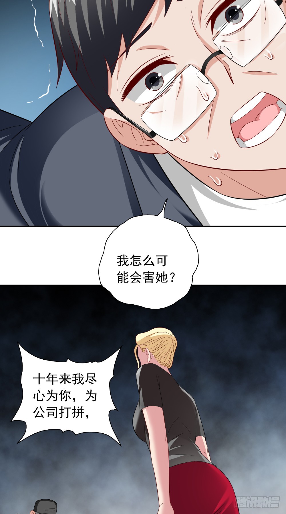 第133话 起床气19