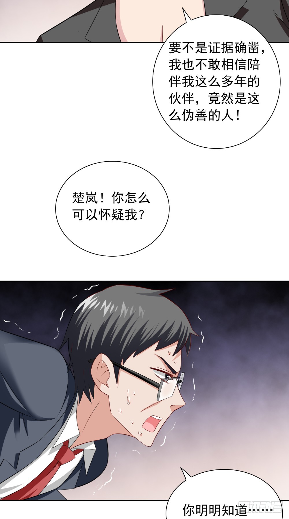 第133话 起床气21