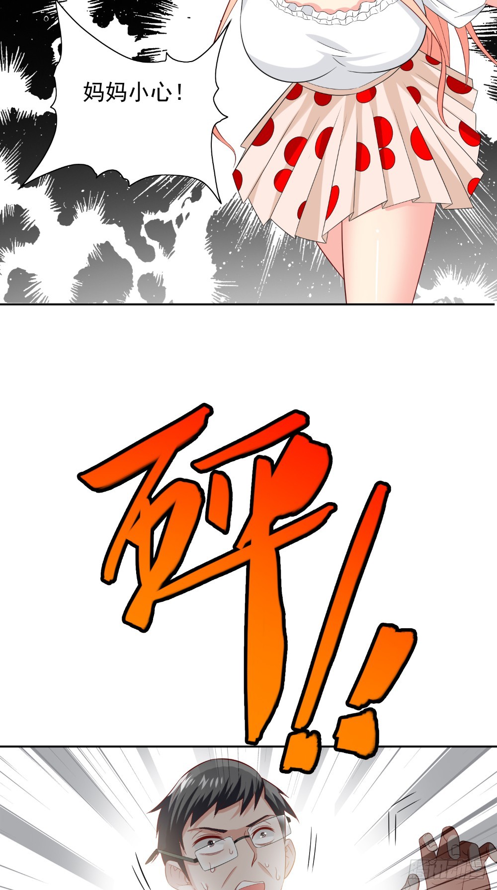 第133话 起床气25