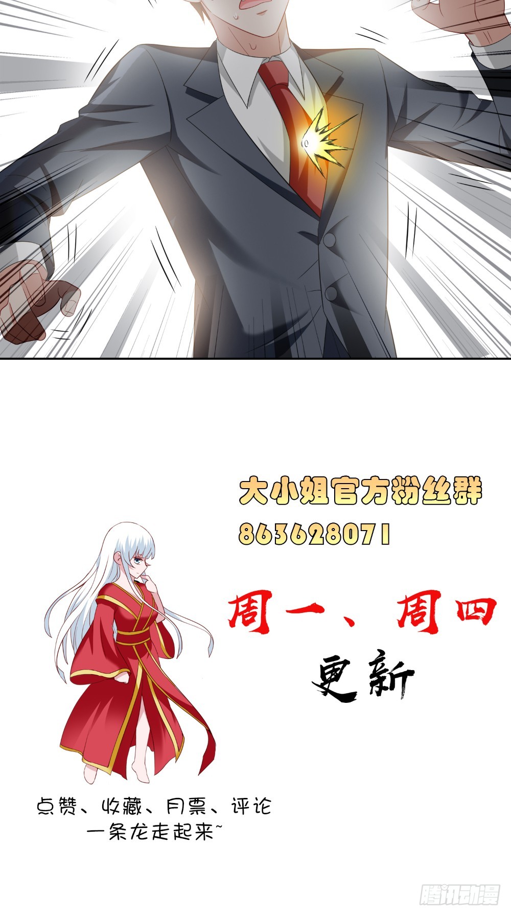 第133话 起床气26