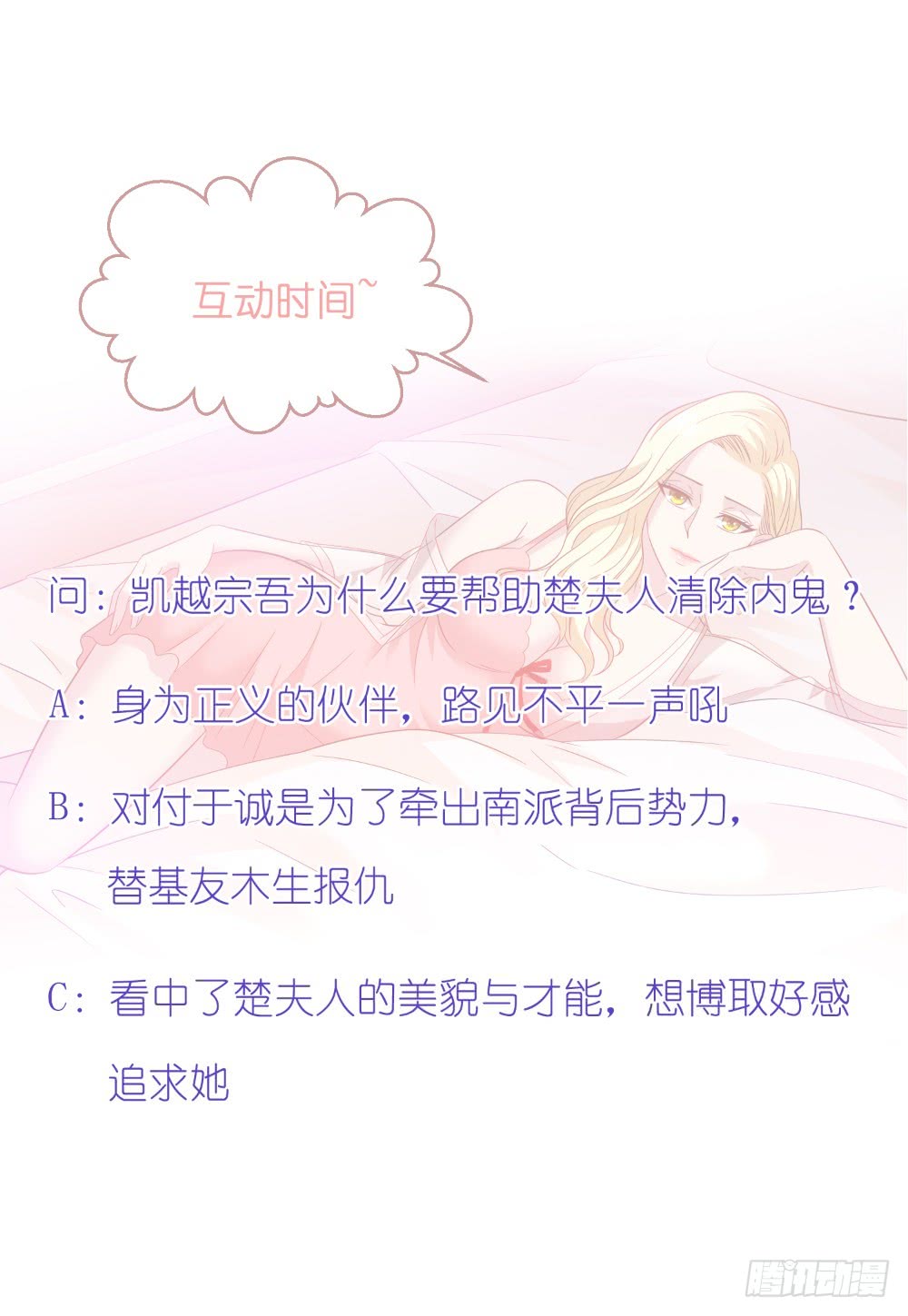 第133话 起床气27