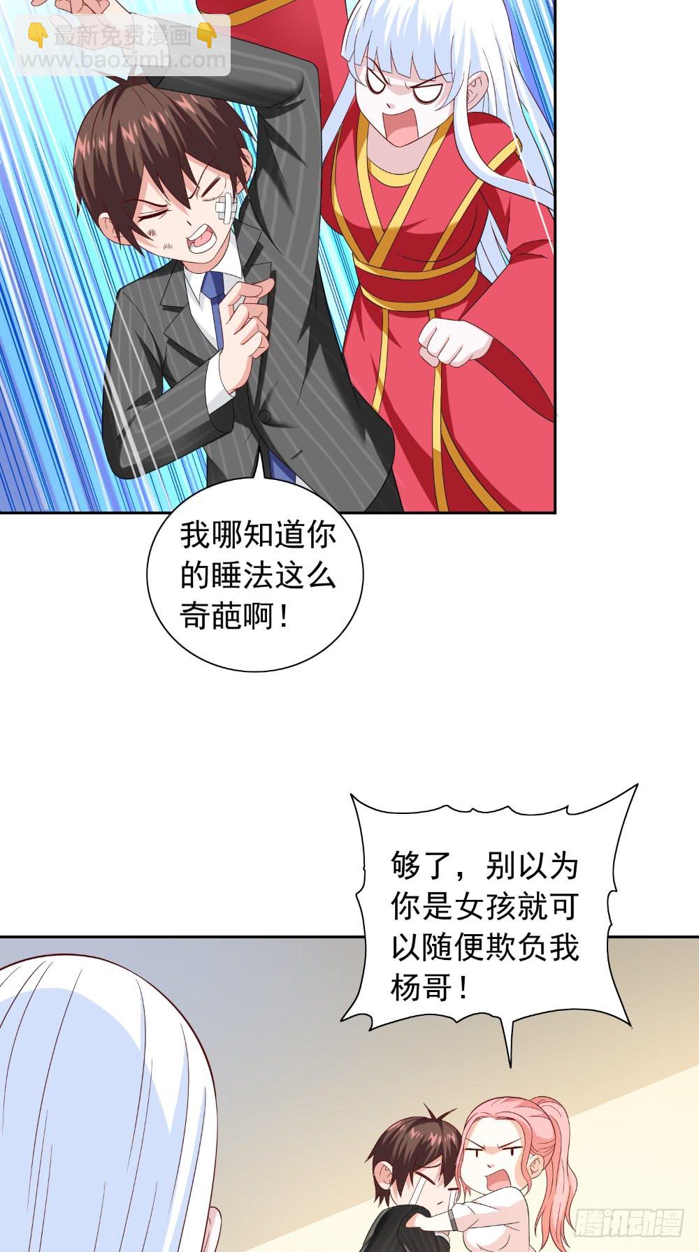 第133话 起床气3