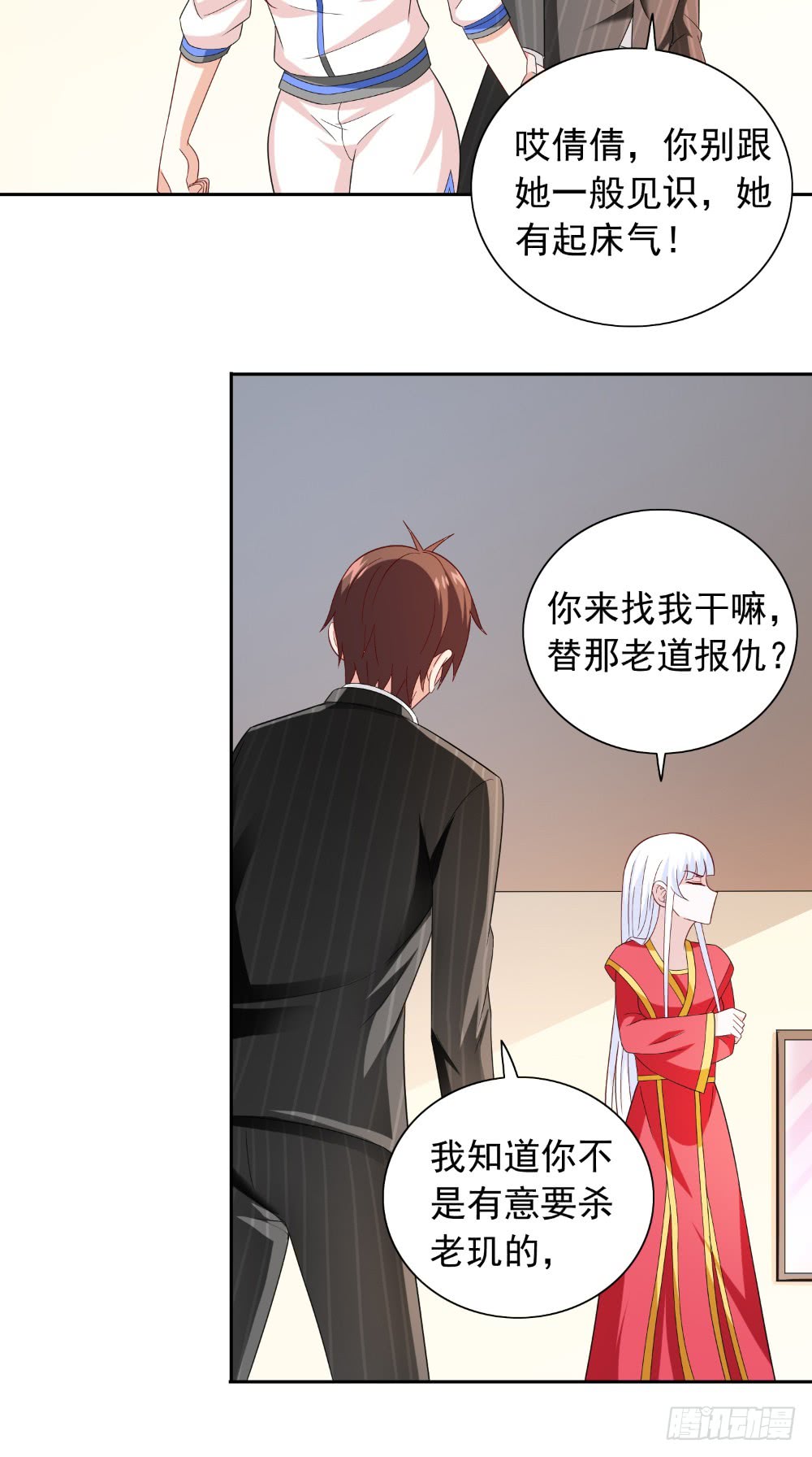 第133话 起床气5
