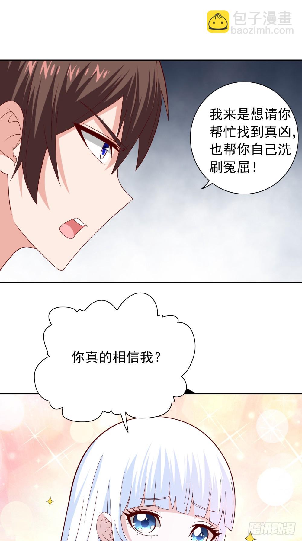 第133话 起床气6