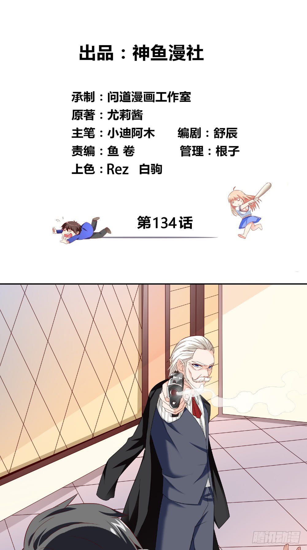 第134话 一言为定1