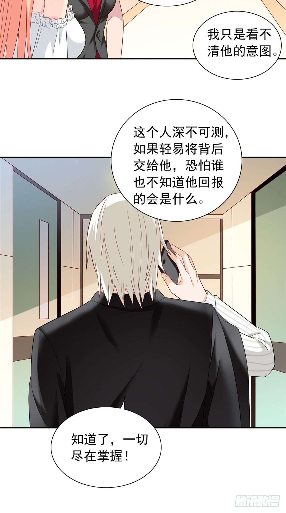 第134话 一言为定17