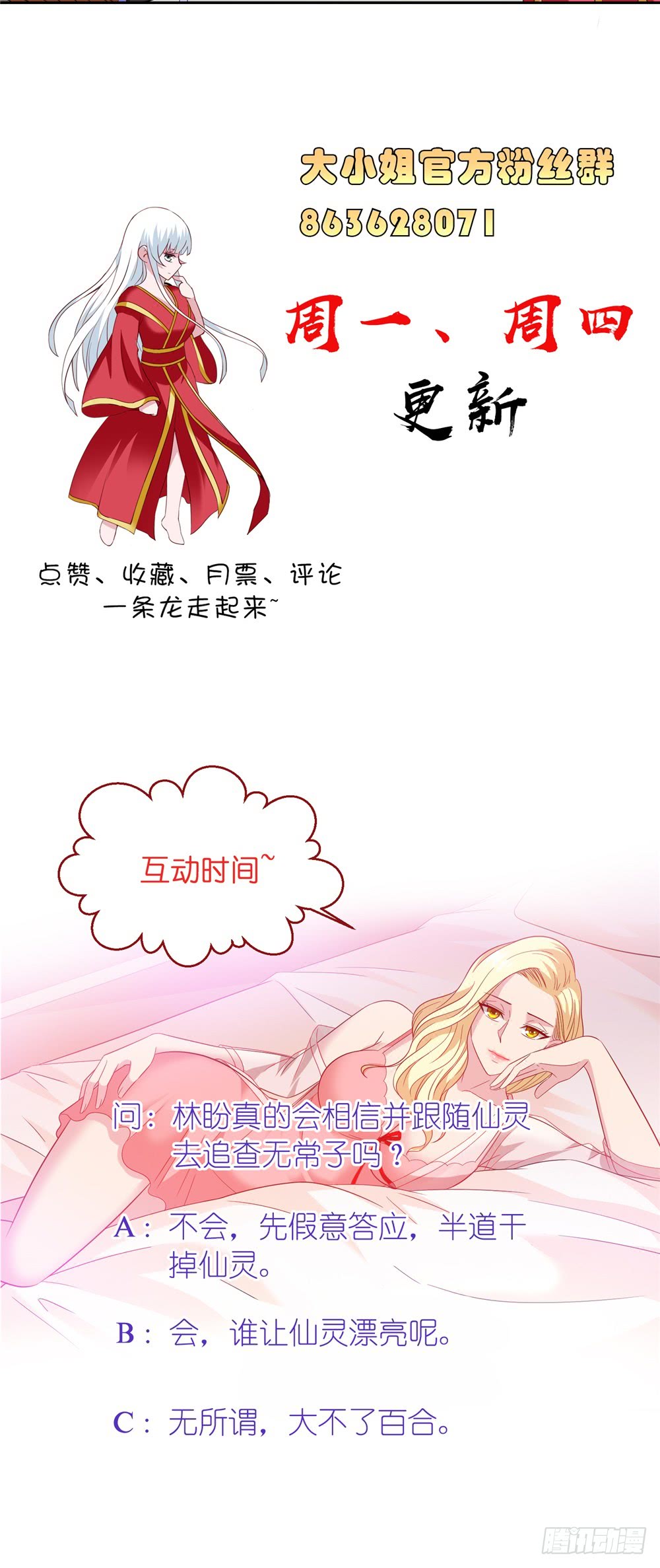第134话 一言为定25