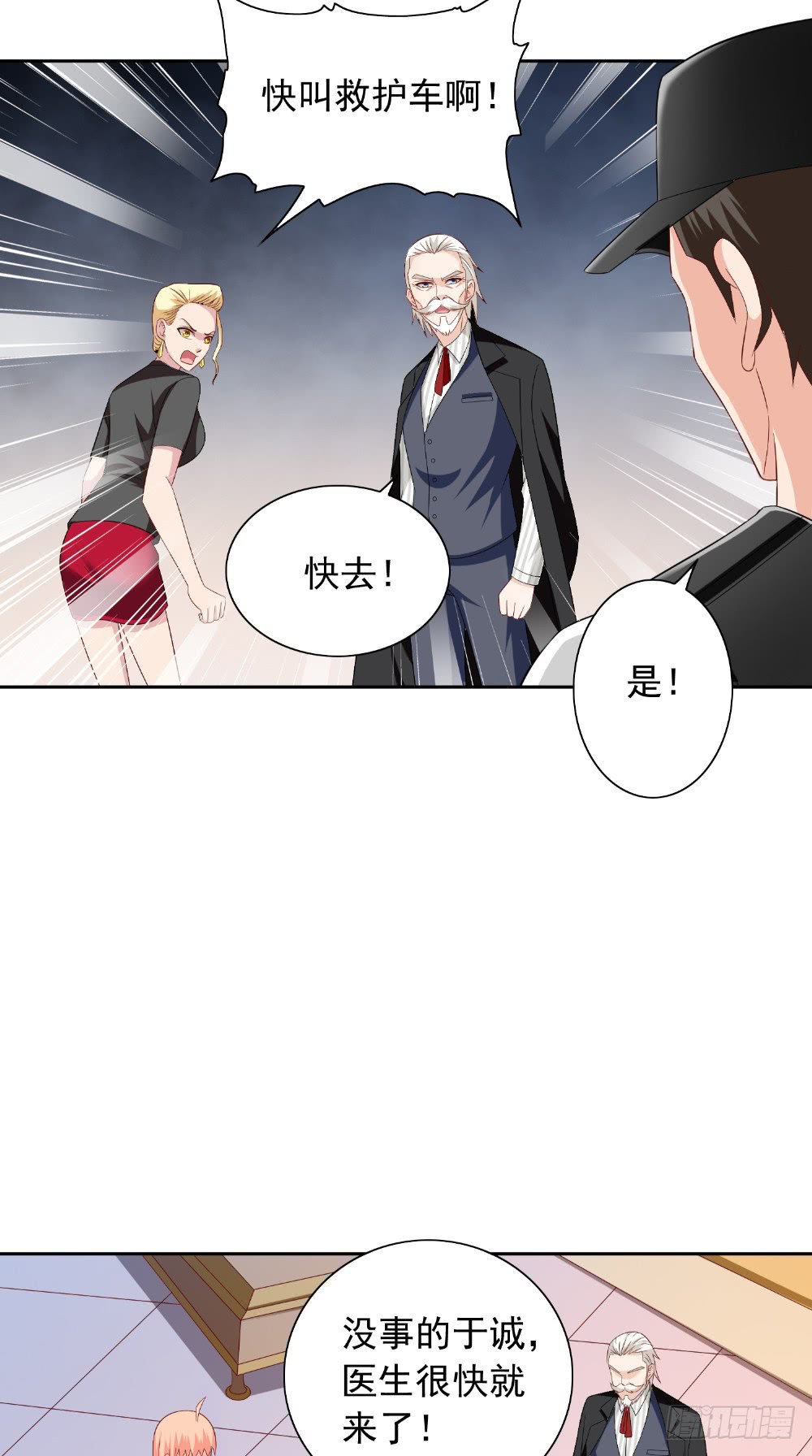 第134话 一言为定6