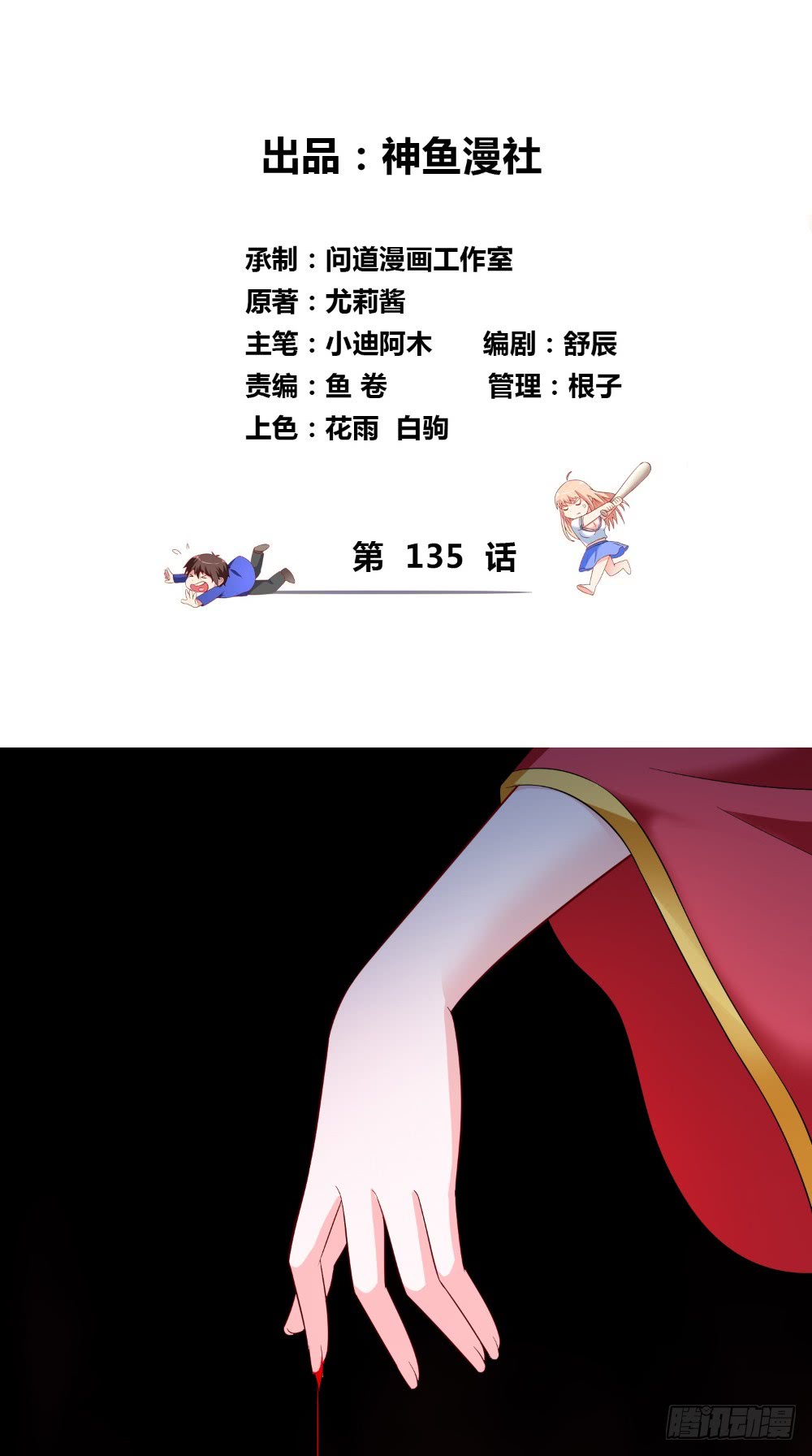 第135话 钢铁直男的自我修养1