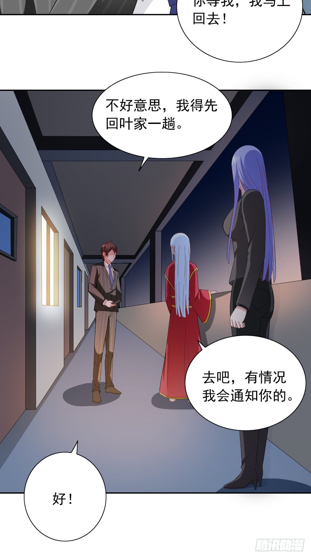第135话 钢铁直男的自我修养11