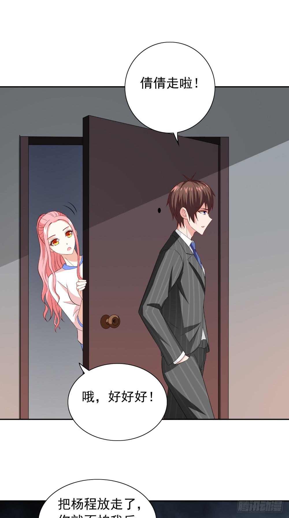 第135话 钢铁直男的自我修养12