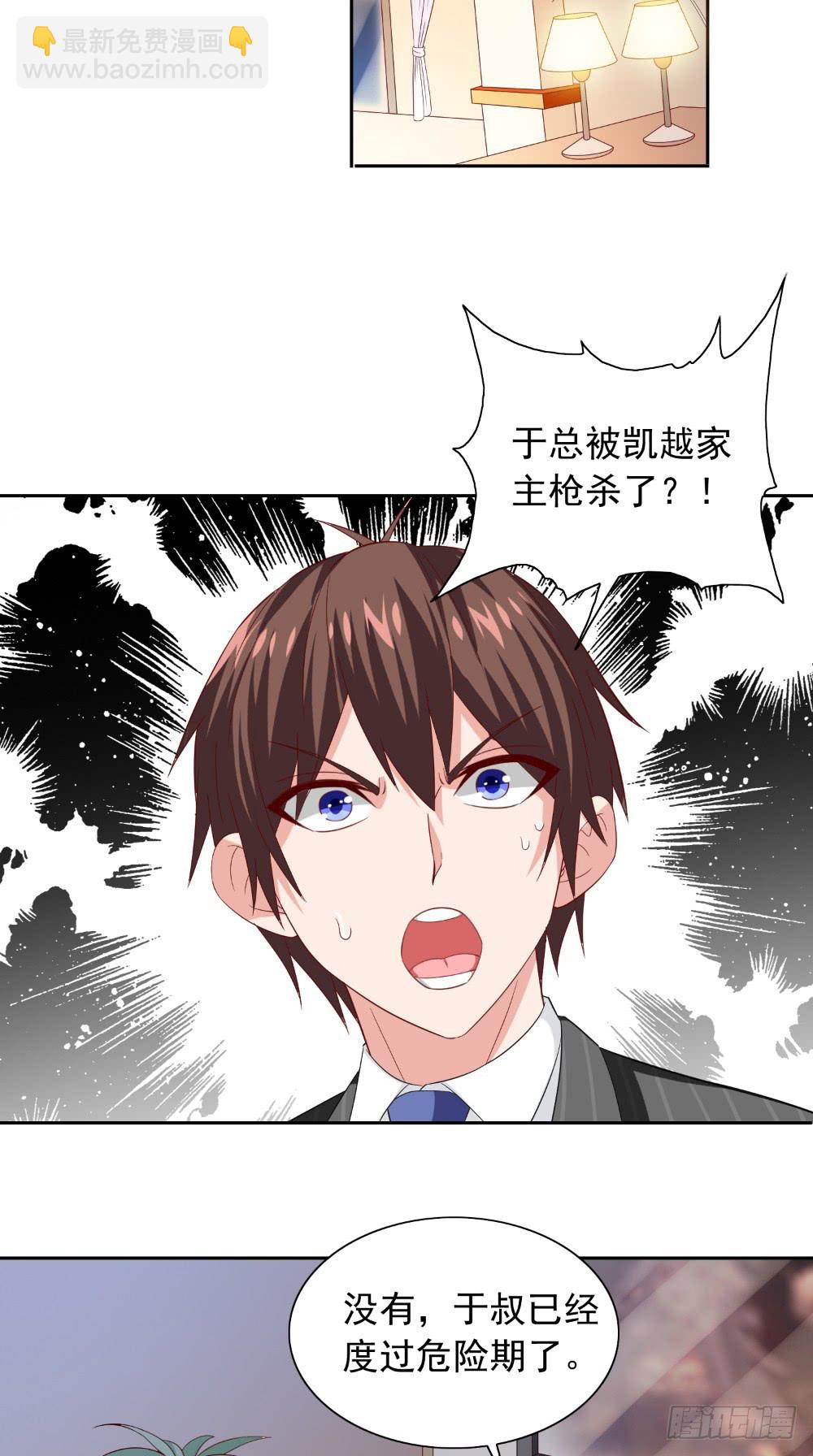 第135话 钢铁直男的自我修养15